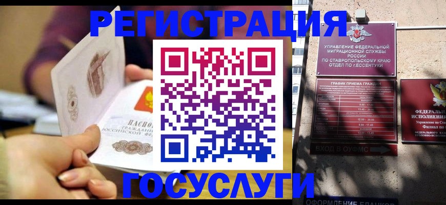 временная регистрация купить в Арзамасе